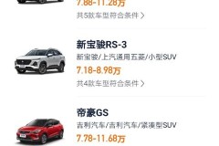 想买一辆8万左右的家用代步车，不知道该买哪个？推荐下？