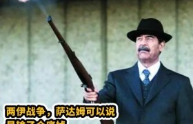 两伊战争到底谁胜了？