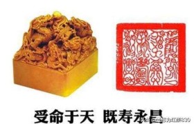 传国玉玺目前最有可能在什么地方，以什么形式保存着？