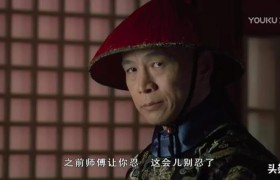 《甄嬛传》中最记仇的苏培盛，为什么华妃落魄后，也没有落井下石？