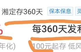 目前有哪些银行利率可以达到三年期4.25%呢？