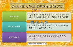 我姐29年工龄，养老金1396元，企业退休人员的养老金都这么低吗？