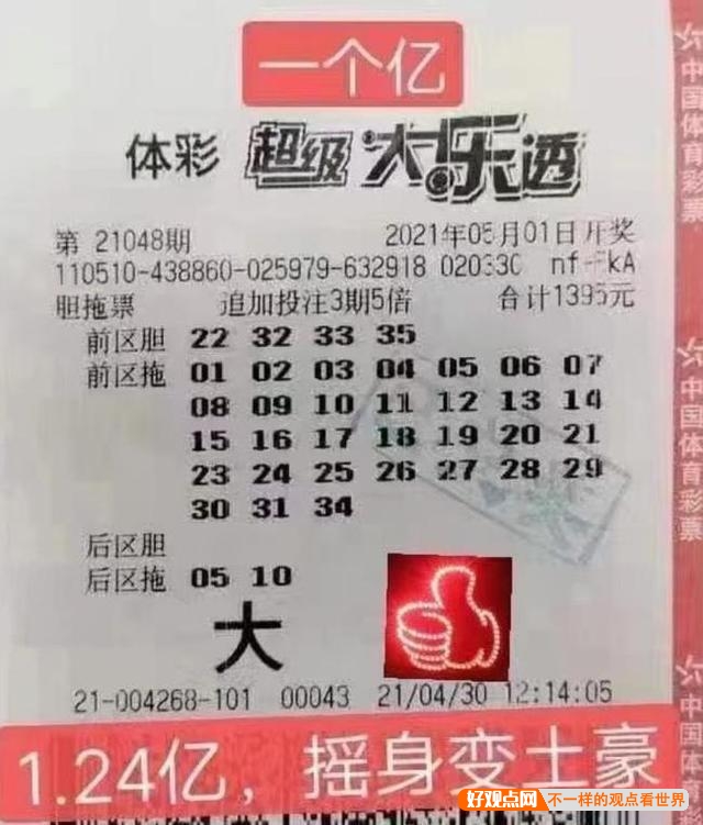 彩票双色球中了三千万，多久能拿到全部奖金？插图1