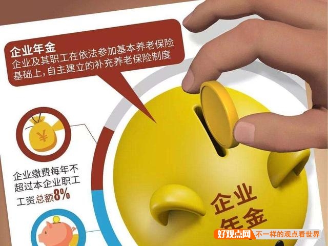 职业年金什么时候能领取？插图1