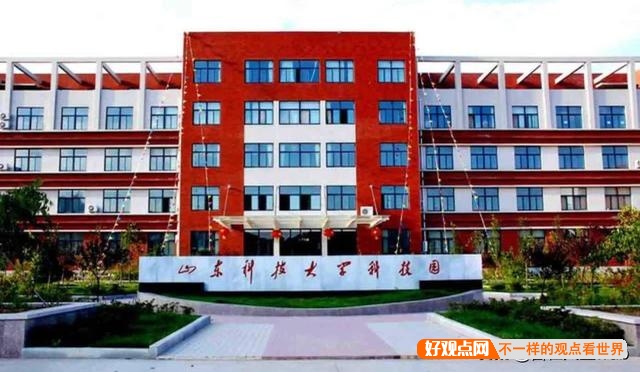 如何评价山东科技大学？插图31