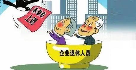 如果2022年养老金涨4%后，工龄40、35、25、15年，哪类人涨得更多？插图10