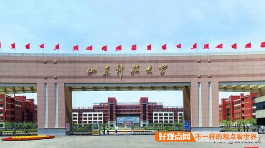 如何评价山东科技大学？插图15