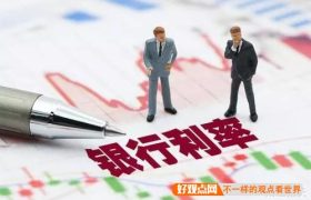 未来，定期存款利率还会上调吗？缩略图