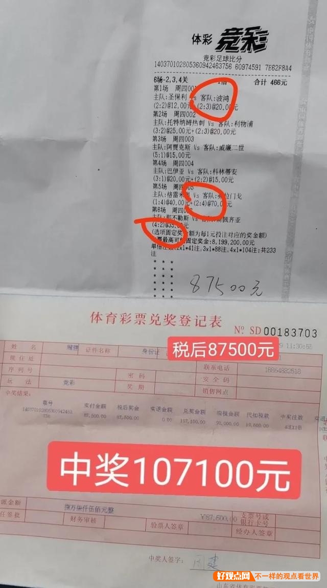 彩票双色球中了三千万，多久能拿到全部奖金？插图14