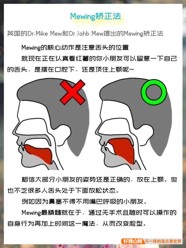 有没有什么习惯可以改变脸型？插图3