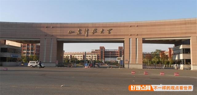 如何评价山东科技大学？插图19