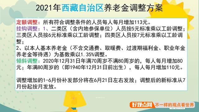 事业单位退休人员为什么有两张领取养老金的银行卡？插图8