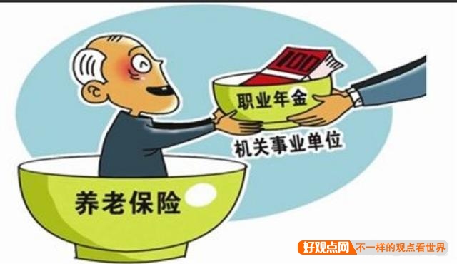 职业年金什么时候能领取？插图3