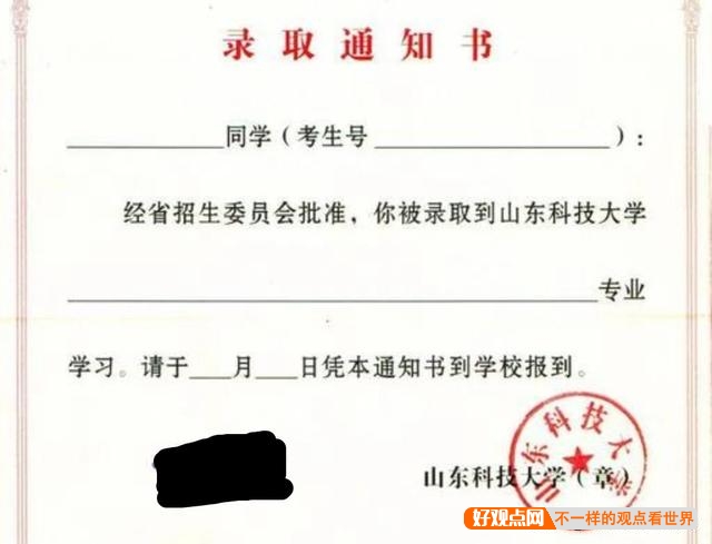 如何评价山东科技大学？插图30