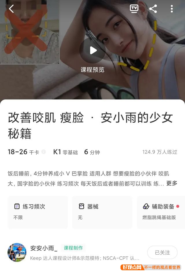 有没有什么习惯可以改变脸型？插图31