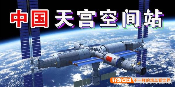 外国人用中国太空空间站要付费吗？插图32