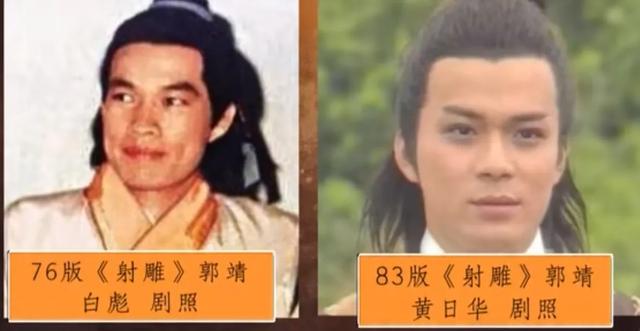 你知道多少关于1983年版本的巜射雕英雄传》幕后的故事？插图4