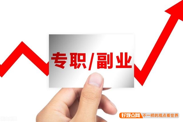 有什么副业可以长久坚持做的?插图 有什么副业可以长久坚持做的?插图
