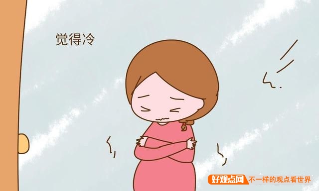 怀孕后总是觉得冷，这是为什么？插图15