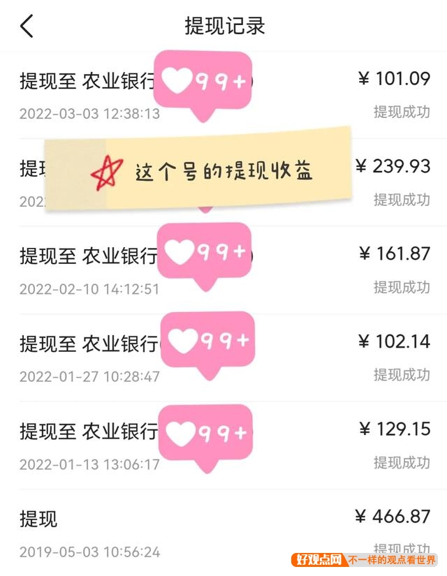 有什么副业可以长久坚持做的?插图7 有什么副业可以长久坚持做的?插图7