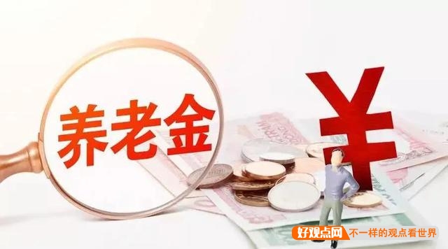 领了24个月的失业金后，退休领取养老保险的钱会不会受影响？插图21