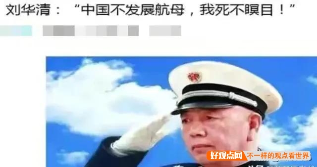 航空母舰的舰长一般是什么军衔？插图53