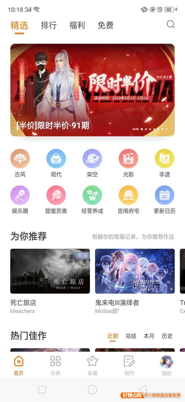 你手机上必备的手游是什么？插图73