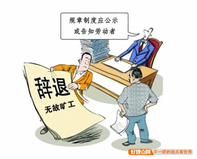 在公司签的是无固定期限合同，现在被公司裁员，该怎么赔偿？插图6